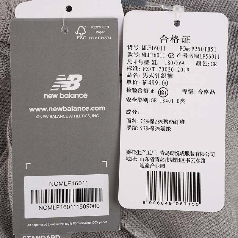 男子运动针织裤MLF16011-GR