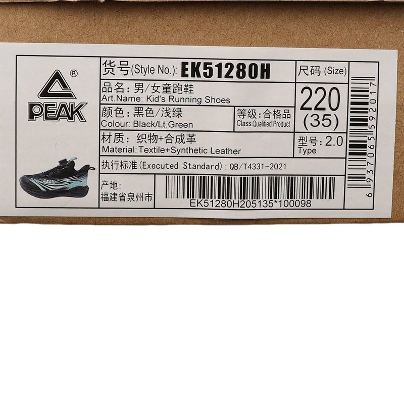 儿童跑步鞋EK51280H