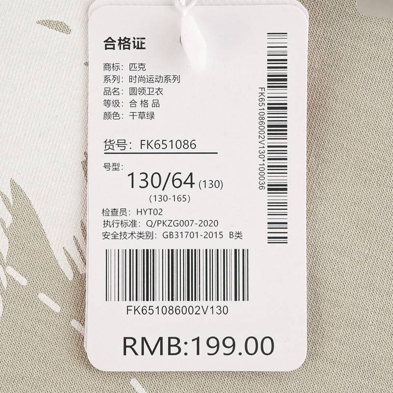 儿童插肩圆领卫衣FK651086
