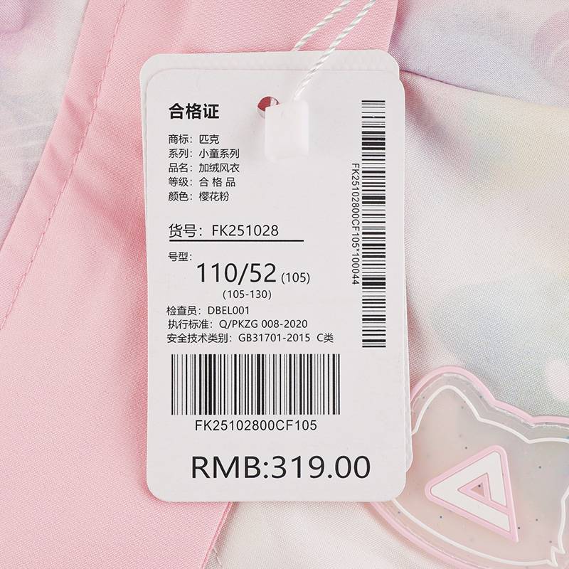 小童连帽加绒风衣外套FK251028