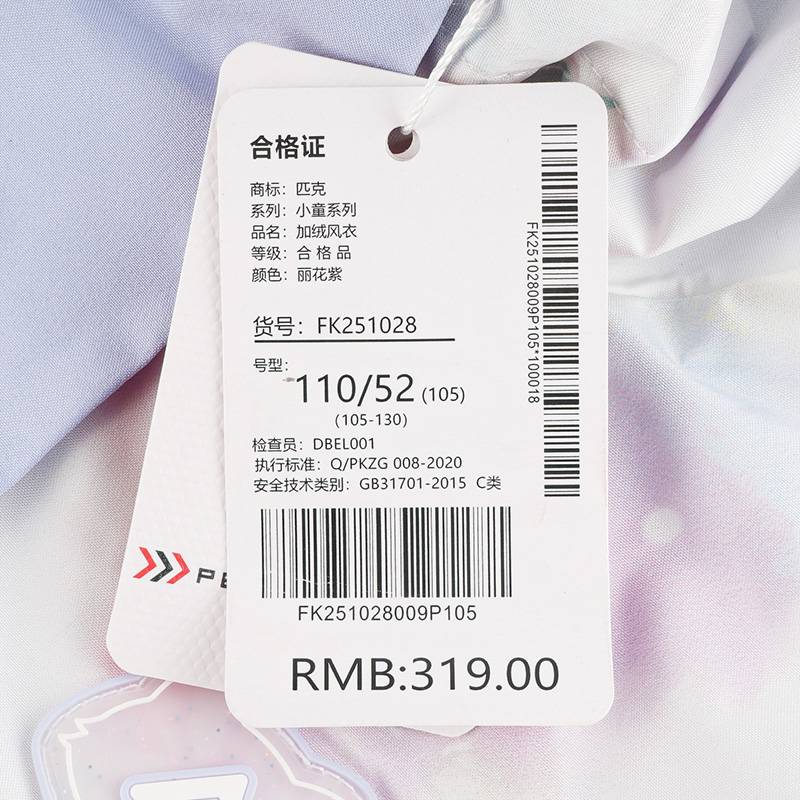 小童连帽加绒风衣外套FK251028