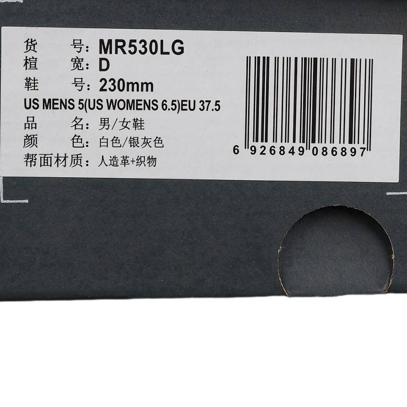 男/女鞋轻便透气潮流运动休闲鞋MR530LG-D