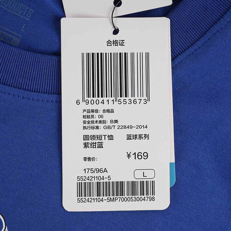 男子圆领短T恤552421104-5