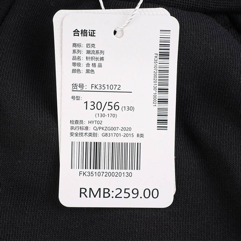 儿童针织运动长裤FK351072