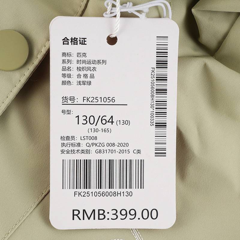 儿童连帽梭织风衣外套FK251056