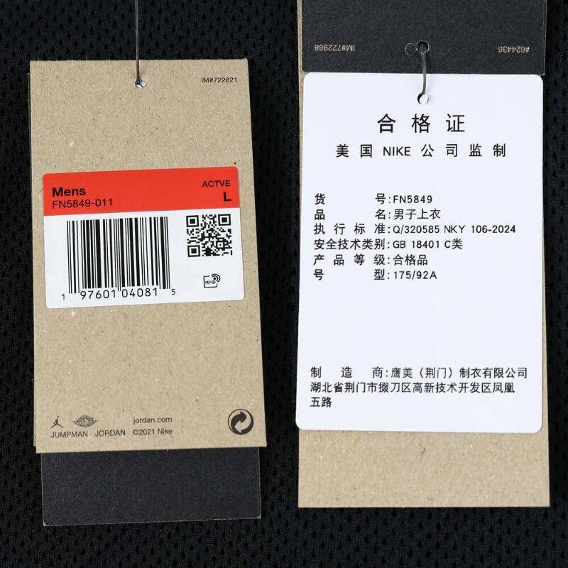 男运动休闲梭织夹克