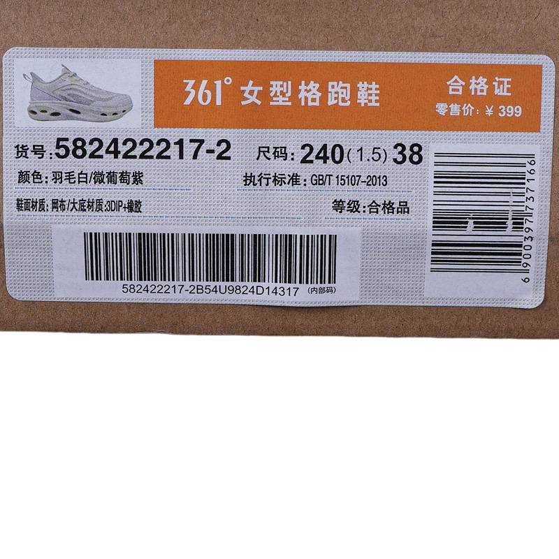 女子型格网面减震耐磨跑步运动鞋582422217-2