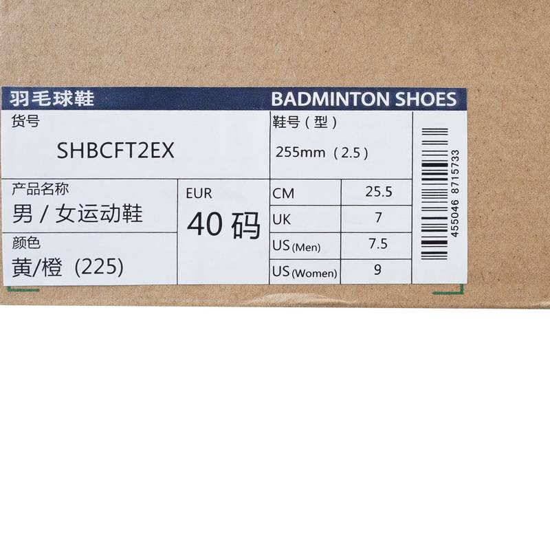 男女同款超轻防滑运动羽毛球鞋