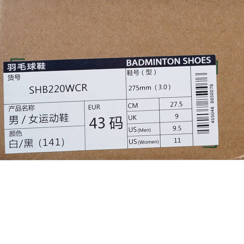 男女款yy专业防滑减震羽毛球鞋