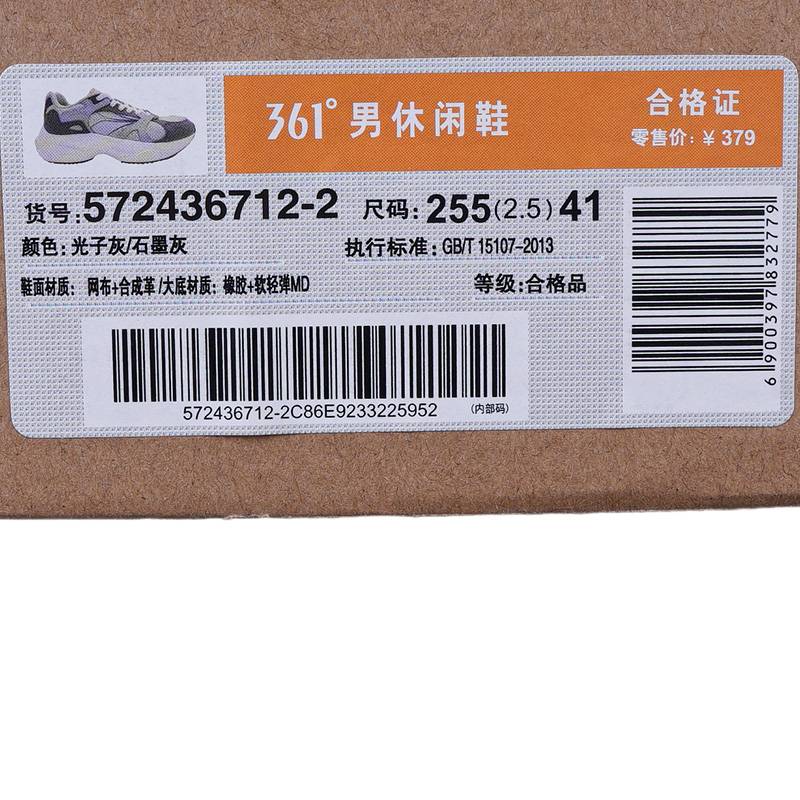 男子缓震运动鞋