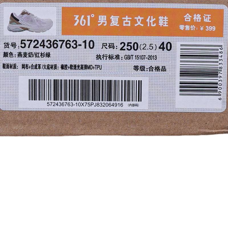 男子流金复古文化鞋运动鞋572436763-10
