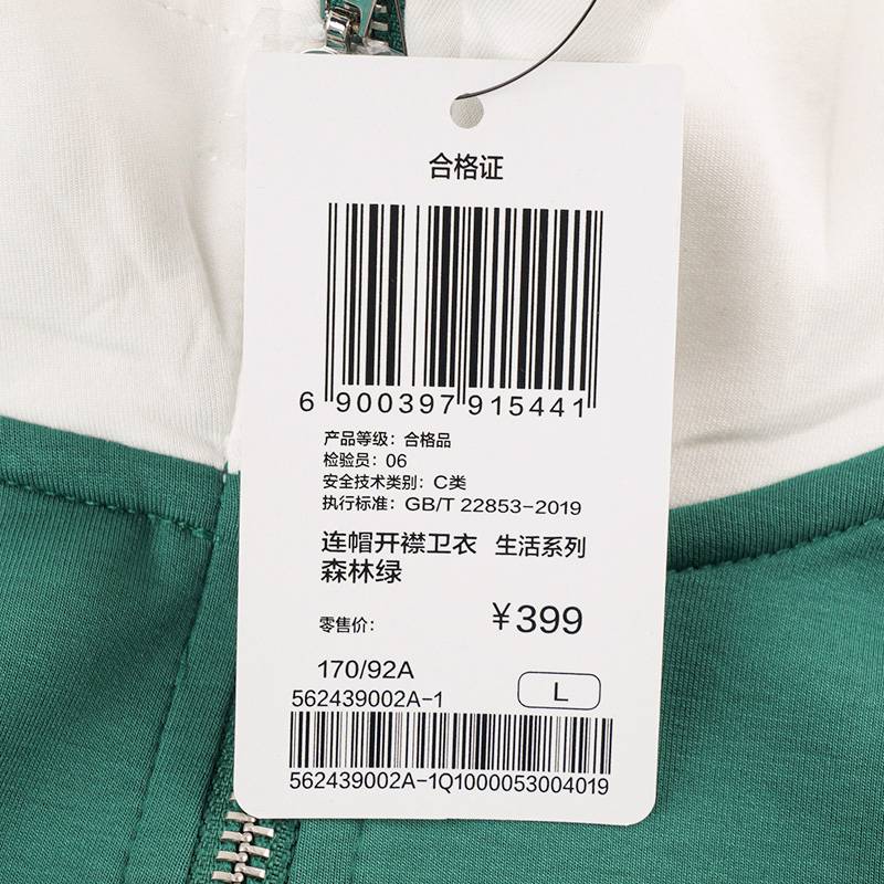 女款连帽开襟卫衣