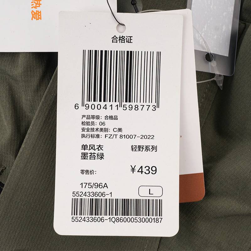 男士连帽外套