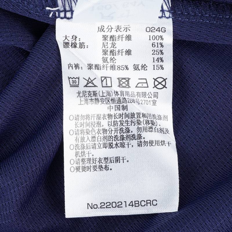 女子运动速干短裙