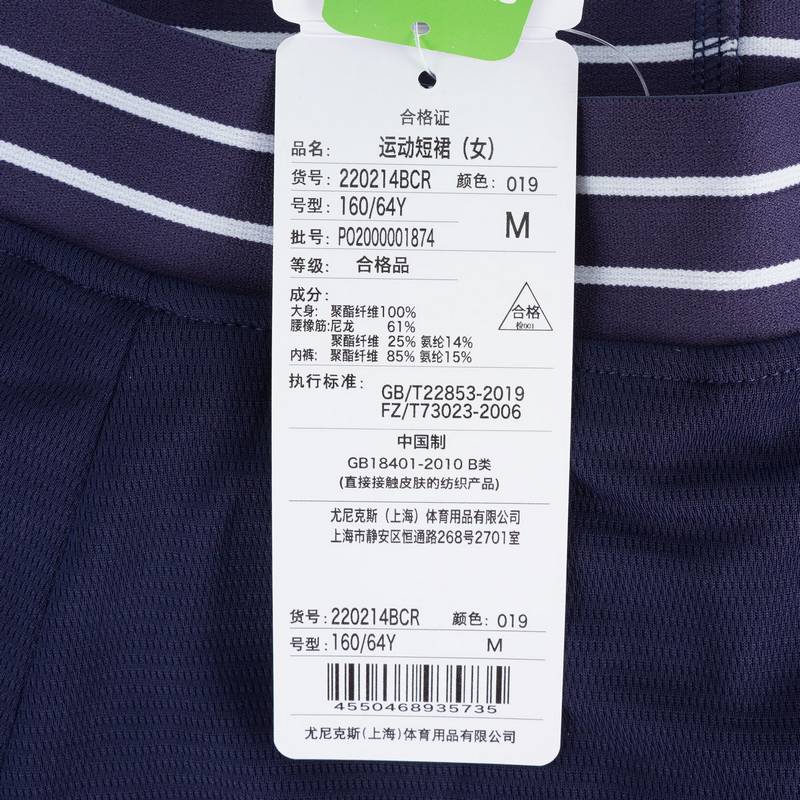 女子运动速干短裙