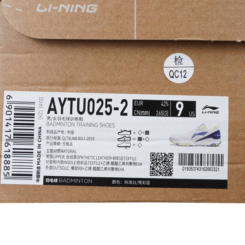 疾风LITE男女同款柔软透气防滑耐磨羽毛球训练鞋羽毛球鞋AYTU025-2