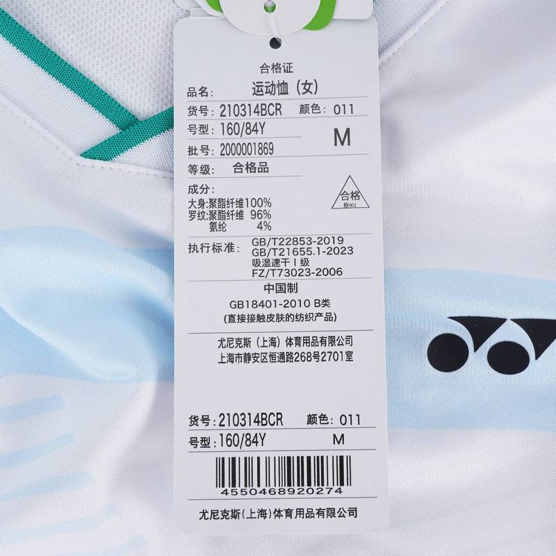 男女同款速干羽毛球服短袖210314BCR_011