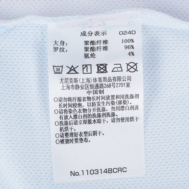 男女款速干运动羽毛球T恤110314BCR_011