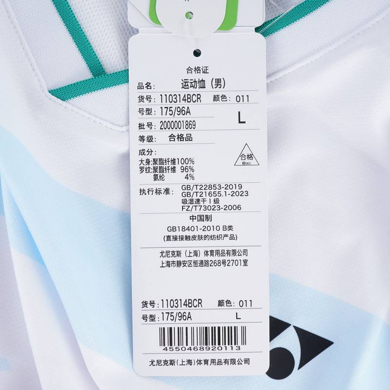 男女款速干运动羽毛球T恤110314BCR_011