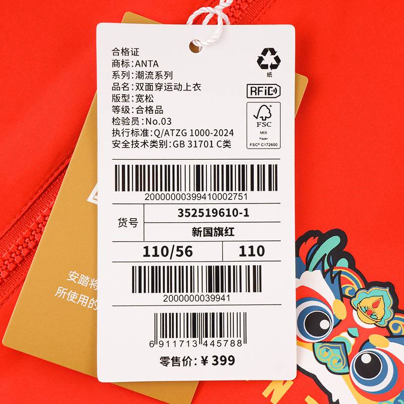 儿童好巳发生双面穿运动上衣352519610-1