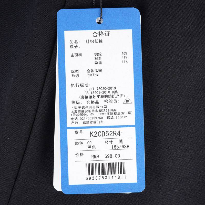 女子运动针织长裤K2CD52R4-09-