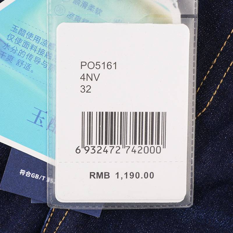 男子凉感牛仔面料经典休闲牛仔裤PO5161