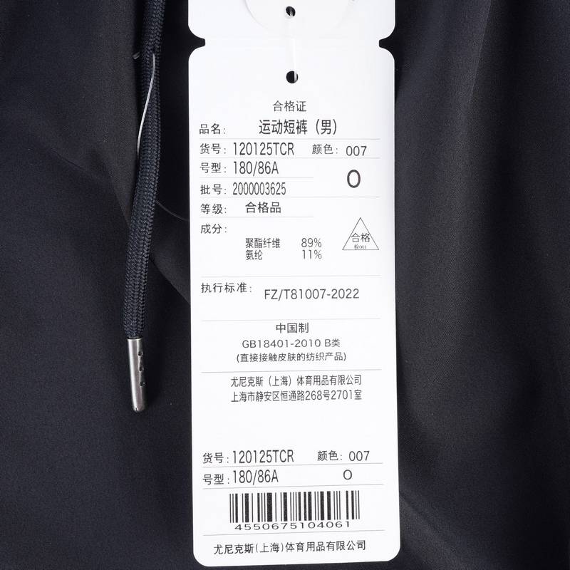 男子羽毛球服运动短裤