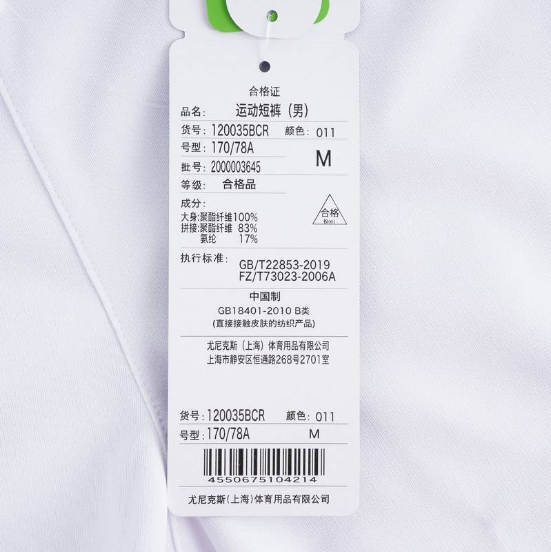 男女运动跑步吸汗短裤120035BCR_011