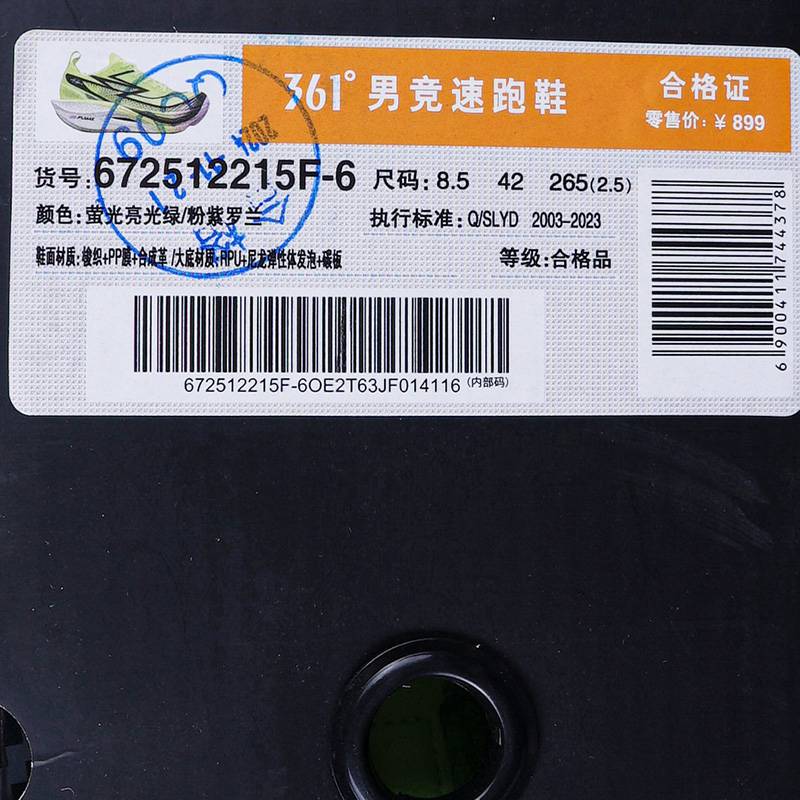 男子飞燃3.5全掌碳板竞速跑鞋马拉松专业跑步鞋672512215F-6