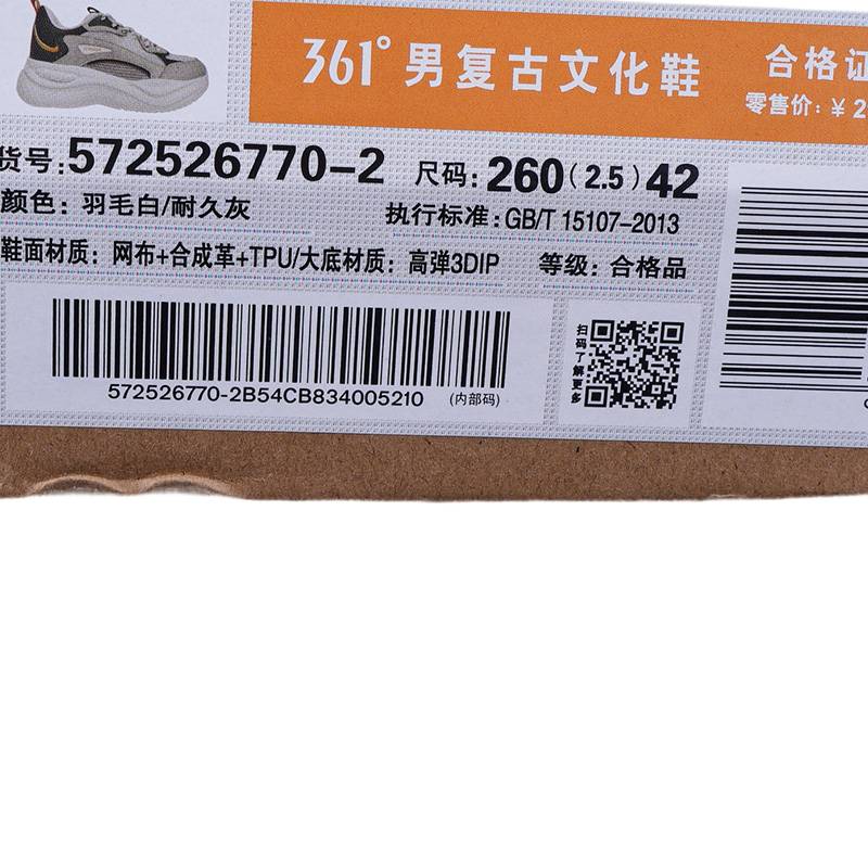 男子复古文化鞋572526770-2