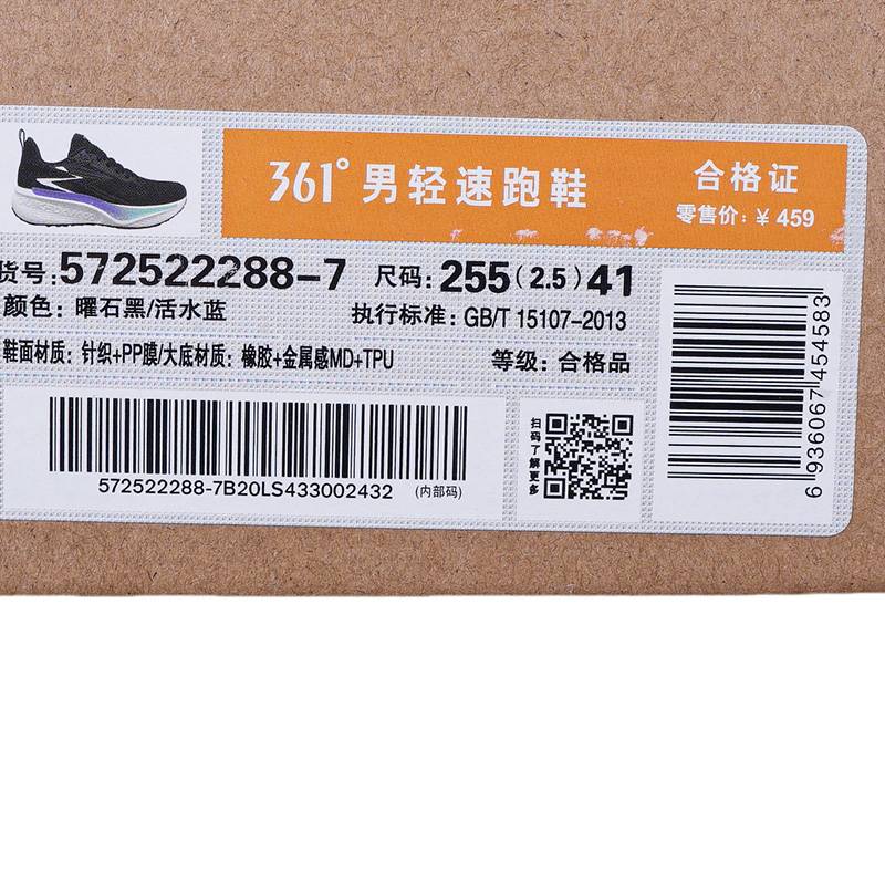 男子减震回弹专业轻速跑鞋572522288-7