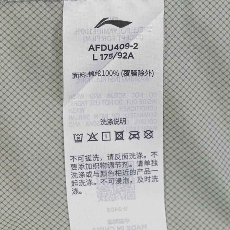 男子防风透气梭织耐磨运动连帽外套AFDU409-2