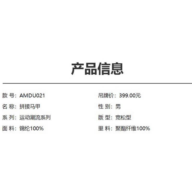 男子休闲宽松舒适拼接马甲AMDU021-3