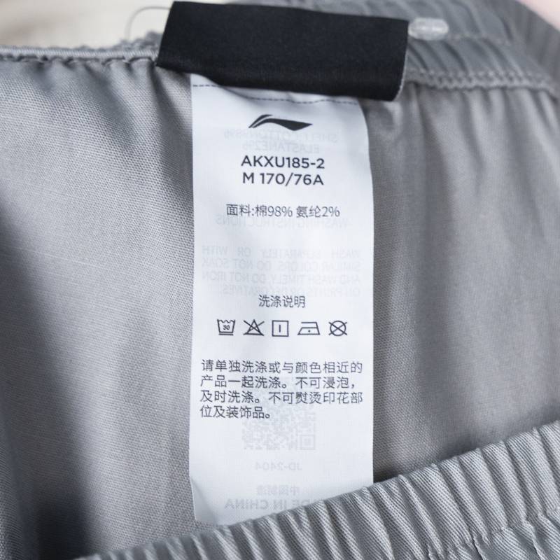 男子潮流系列平口直筒抽绳宽松长裤AKXU185-2