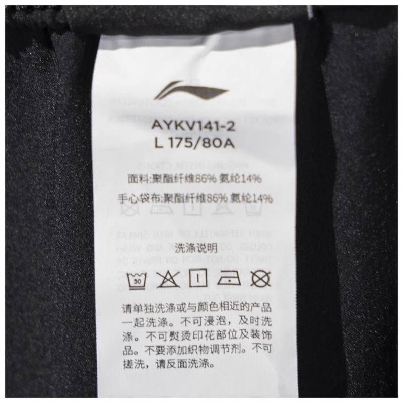 男子运动休闲长裤AYKV141-2