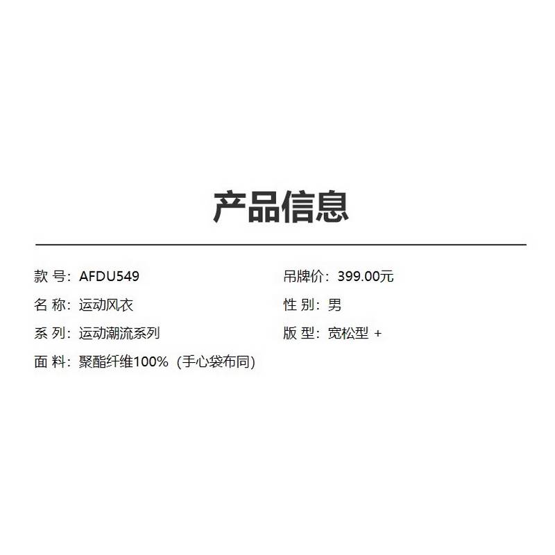 男子都市轻运动休闲夹克外套AFDU549-2