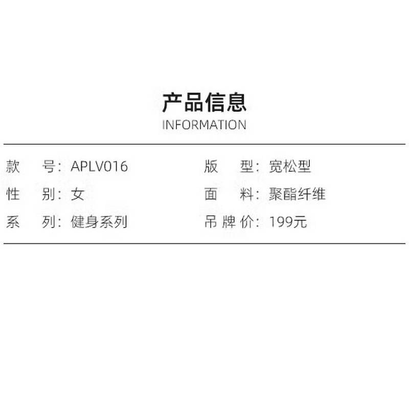 女子运动必备运动休闲短袖T恤APLV016-5