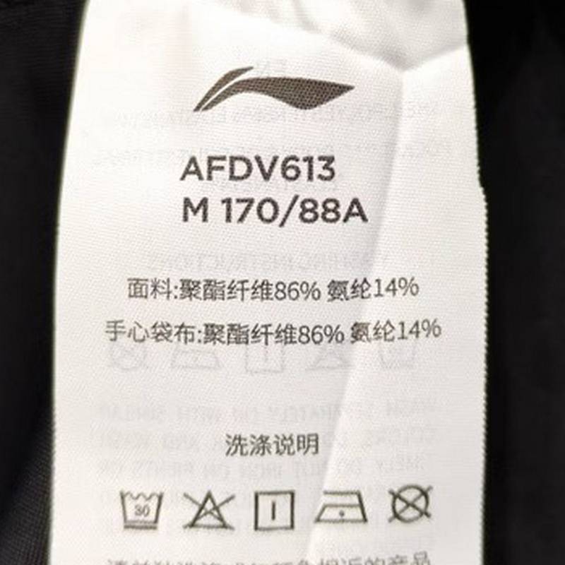 男子冰感舒适防晒修身针织运动外套AFDV613-3