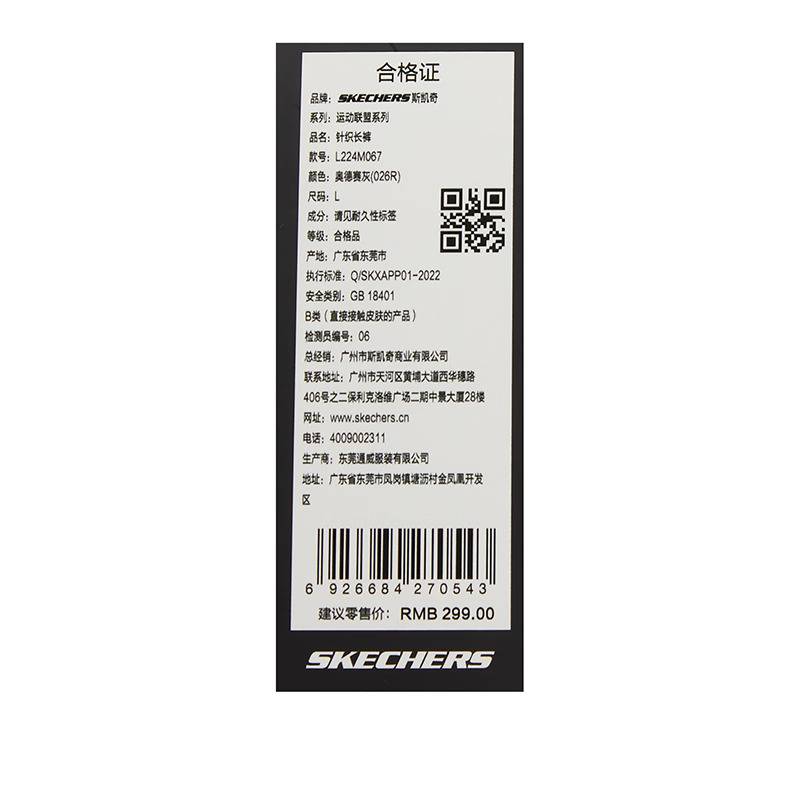 男子针织休闲长裤时尚百搭运动裤束脚裤 L224M067-026R