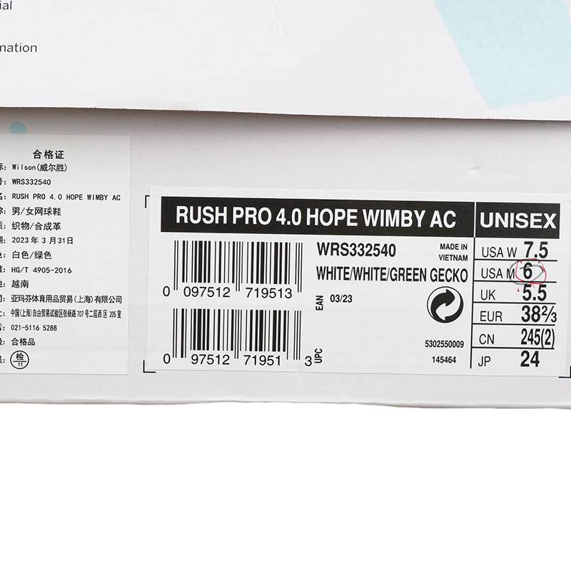 男子网球鞋HOPE联名RUSH PRO 4.0专业运动鞋WRS332540