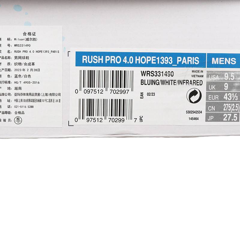 男子hope联名RUSH PRO 4.0专业网球专用运动鞋WRS331490