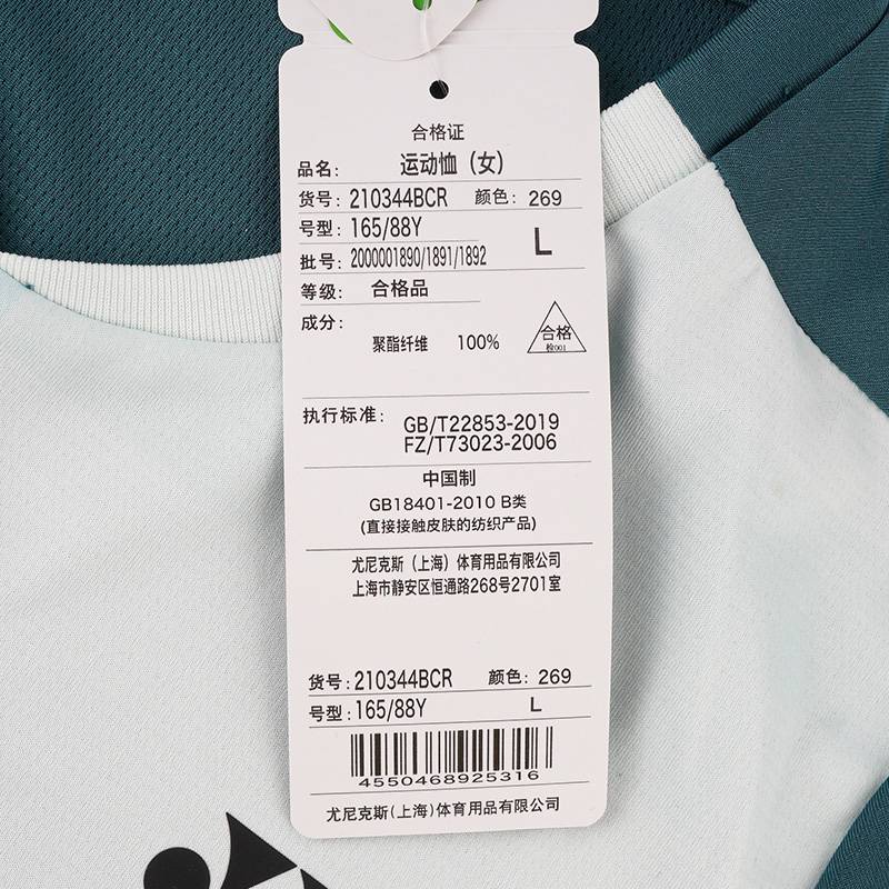 女子短袖T恤速干训练运动服210344BCR_269
