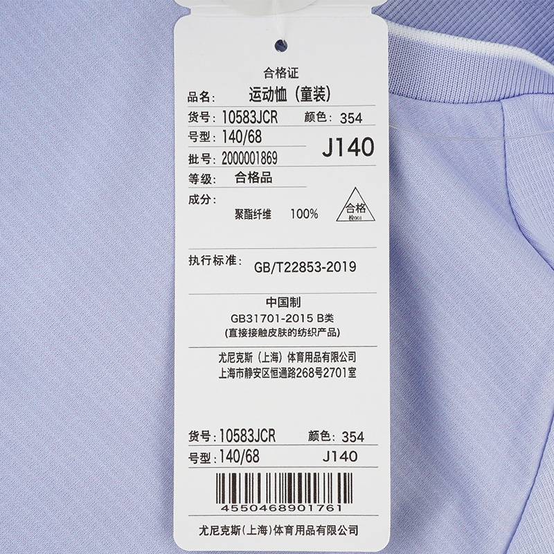 大赛系列国家队青少年运动T恤10583JCR_354
