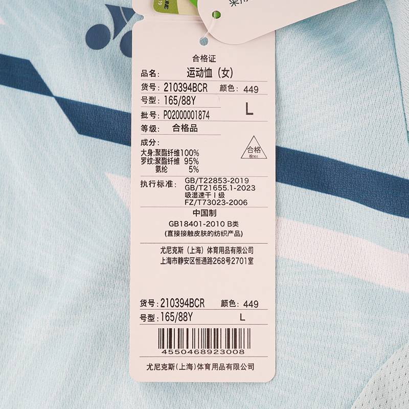 女子运动T恤210394BCR_449
