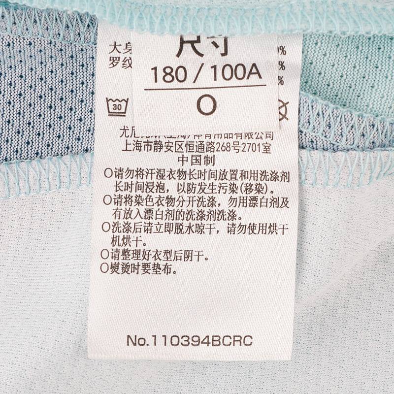 男子吸湿速干比赛服运动短袖T恤110394BCR_449