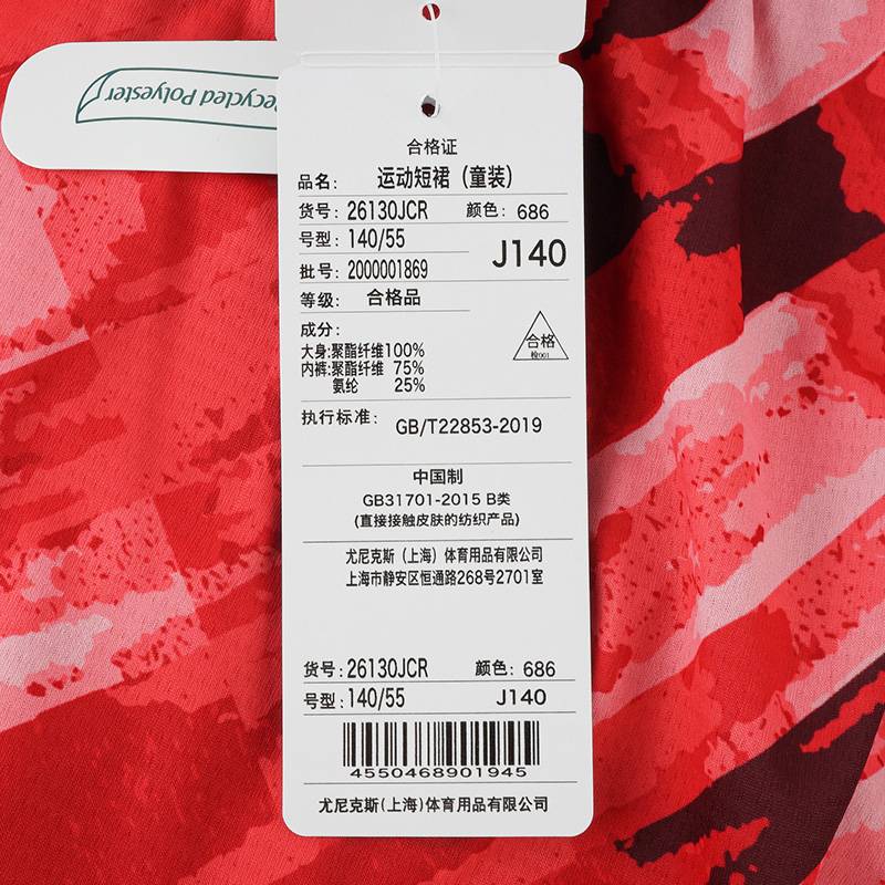 青少年款运动短裙26130JCR_686