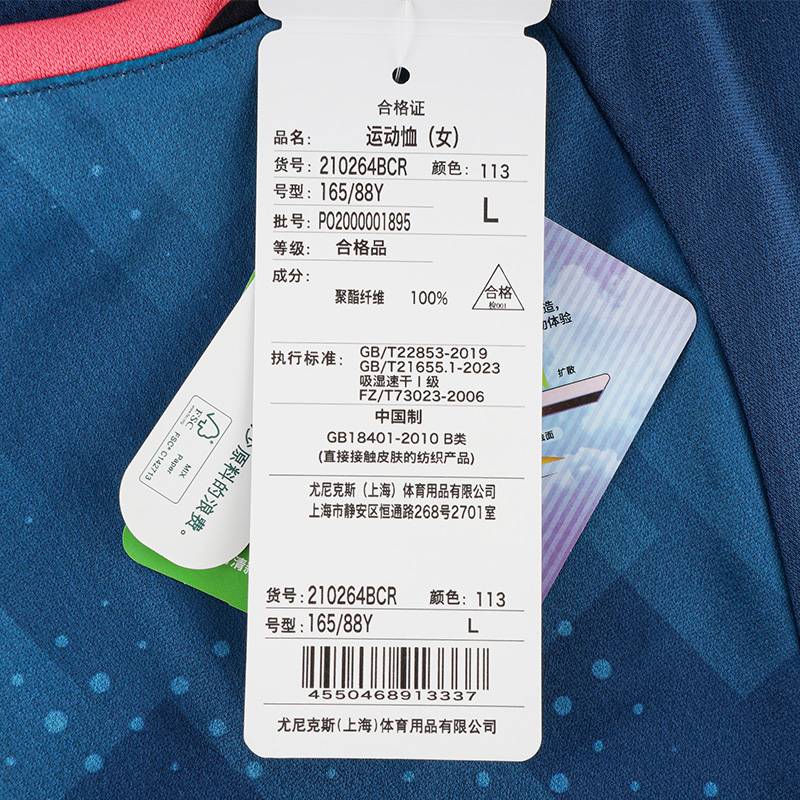 女子上衣短袖运动时尚T恤210264BCR_113