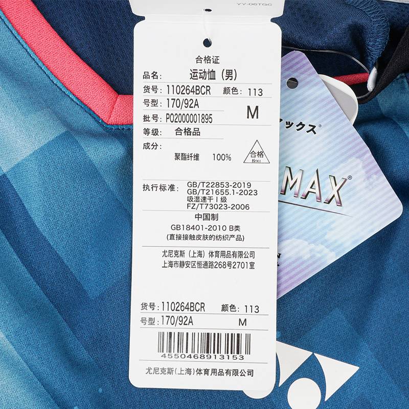 男子上衣短袖运动时尚T恤110264BCR_113