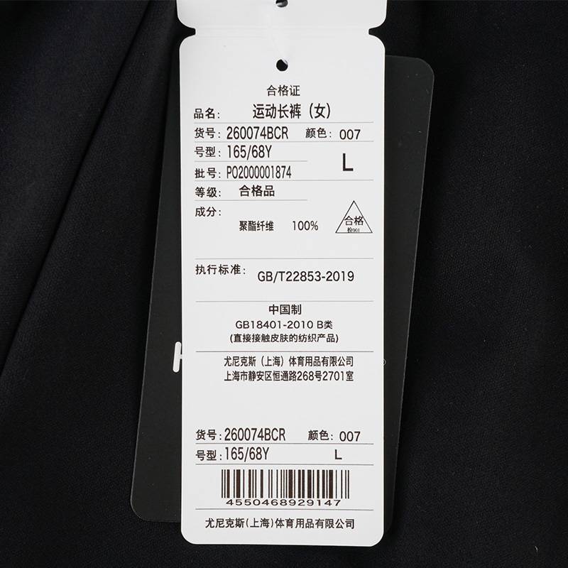 女子羽毛球运动长裤260074BCR_007