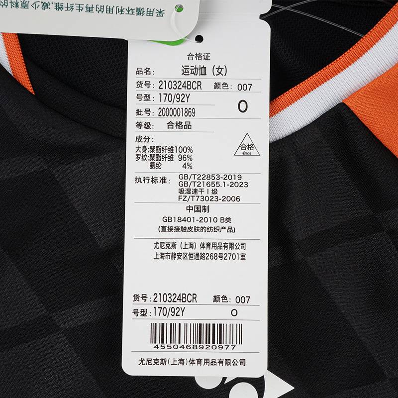 女子羽毛球服短袖210324BCR_007